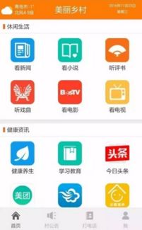 永安四好農(nóng)村路客戶端下載與使用指南